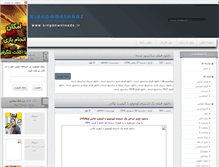 Tablet Screenshot of kingdownloads.ir